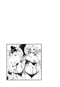 [Tabe Koji] Trance GALS Vol.1