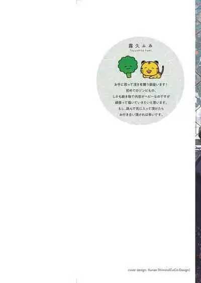 [Tsuyuhisa Fumi] UNDEAD | 活死人 Ch. 1-3 [Chinese] [冒险者公会] [Digital]