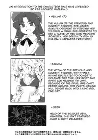 (C78) [BURUMAN (Tajima Yuki)] S&M Violence (Touhou Project) [English] =LWB=