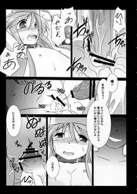 (C75) [Koutetsuryoku Kikaku (Taishinkokuoh Anton)] IM (Toaru Majutsu no Index)