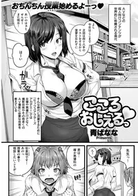 COMIC Shitsurakuten 2017-03 [Digital]