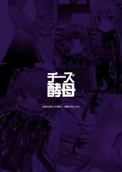 Yumewatari no Mistress night 8