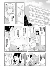 [Yadokugaeru (Locon)] Kaname 09 [Chinese] [刷牙子漢化] [Digital]