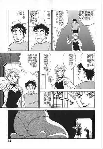 Kagaku no Nyotaimori - Engineering of Raised Outlay | 科学的女体盛