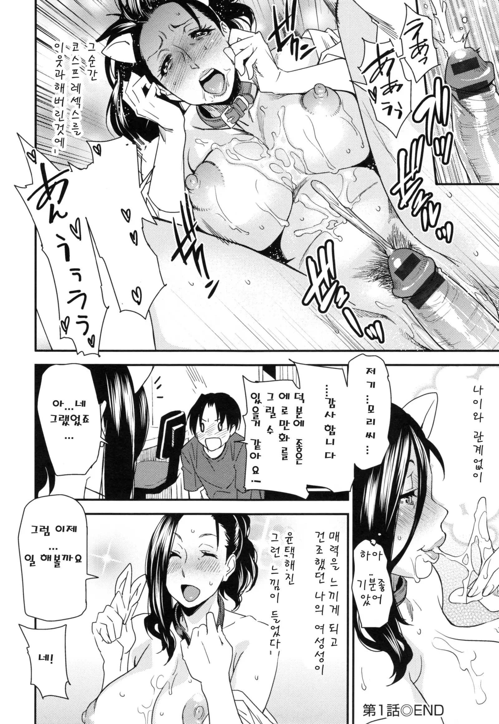 JukuCos - Jukujo Datte Cosplay ga Yaritai-