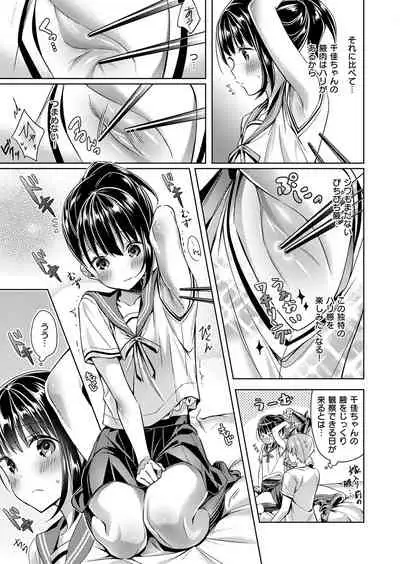 Yokubou Pandora Yokubou 1-25