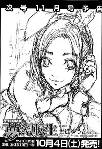 COMIC Mugen Tensei 2014-10