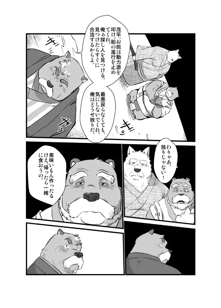 Kemono no Roukaku Matsuri