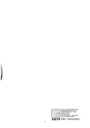 Futago no Umibe Nuchinuchu Hon