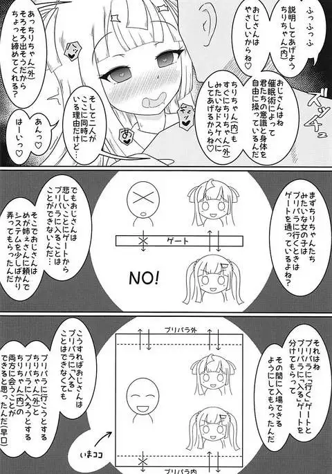 Schrödinger no Tsuki - Schrödinger's Moon River