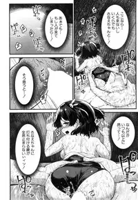 [Sakimori Dan] Sanae Challenge!! Ch. 1-2