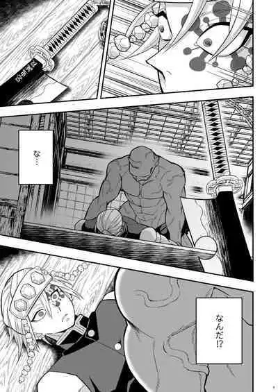 [Okashitai (Kinno Tamamushi)] Onigoroshi Ikase Uzui Tengen (Kimetsu no Yaiba) [Digital]