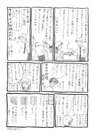 Ane -DEAR MY SISTER･･･-