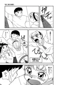 [Anthology] Little Pierce Vol. 11