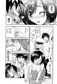 [Abe Tsukumo] Atafuta LOVE