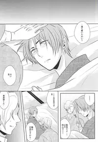 (SPARK10) [Kougaku Meisai (Okidaka Yuu)] Iyashi Te Nushi-sama!! (Touken Ranbu)