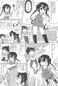 (C80) [Omega Circuit (NACHA)] Hentai Misshitsu to Ogachin-tachi (Mitsudomoe)