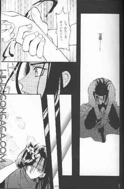 [Dr. Ochanomizu (Tokugawa Ranko)] Vincent Tokuhon vol. 1 (Final Fantasy VII)