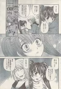 Namaiki! 2008-03