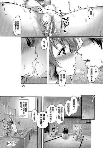 Ishuzoku Renai Wa Gakuen Kara