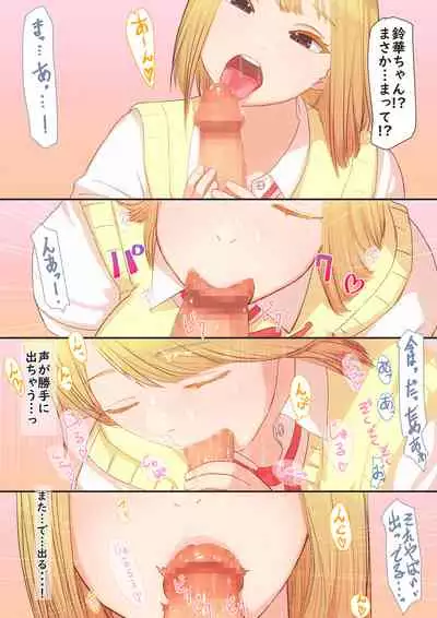 Boku no Kanojo wa Imouto no Shinyuu