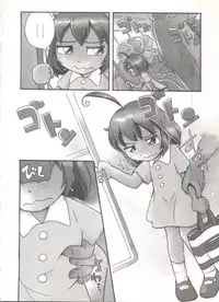 [Hoshino Fuuta] Wakaba to Issho