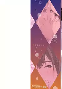 [Kiiroi Tamago] Koe o Kikasete [Digital]