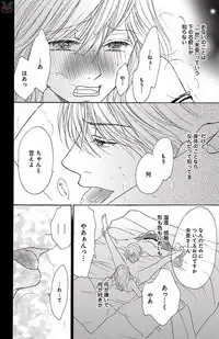 [akimoto nami] kuro joushi no ame to muchi