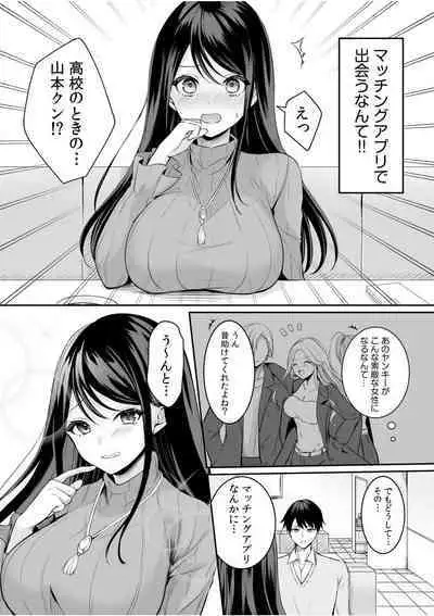 Tsuyoki na Motoyan demo Ecchi wa Yowayowa!? "Ki, Kimochi Yoku nanka Nee.. zo"