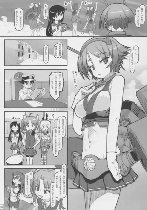 Teitoku Shuuri shite Mutsu + Ushio