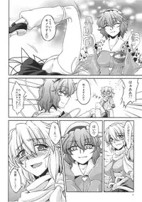 (C80) [Kougeki (Ootsuki Wataru)] Shukuya Mubi (Touhou Project)