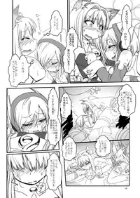 [Moezillagumi (Piro)] LoveConnect Zero #5