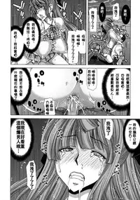 [Hori Hiroaki] Hakuchuumu -Niku ni Otsu- [Chinese] [天月NTR汉化組] [Decensored]