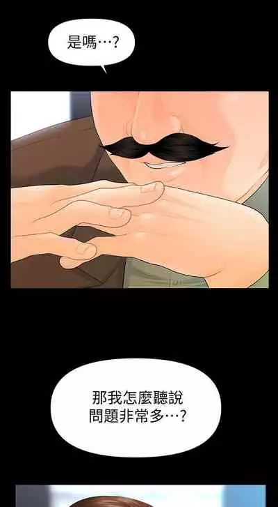 秘書的潛規則 1-100