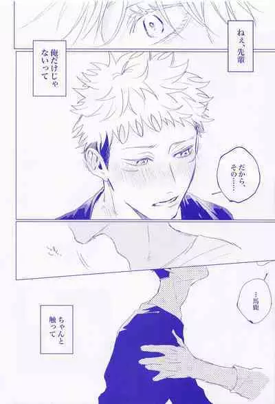 (Yougen 12) [arcana8 (Azuki)] LOVE IS BEST (Jujutsu Kaisen)