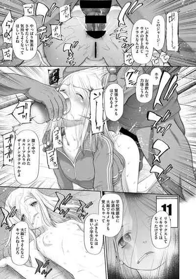 Little Girl Strike Vol. 17