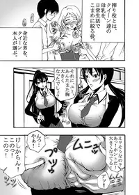 [Win Win] ~ Sakunyuu ~ milk Queen Soushuuhen [Digital]