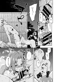 Ritou e Tenkou Shitara Host Family ga Dosukebe de Komaru Soushuuhen