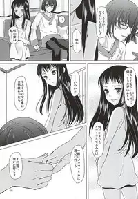 (C88) [Inudrill. (Inumori Sayaka)] HARMONIUS 4 (Ar Tonelico)