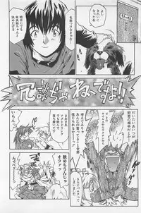 [Saitani Umetarou] Hot Spot