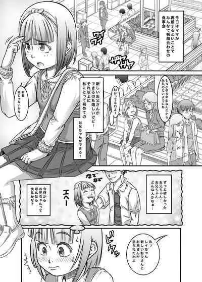 Atarashiku Dekita Gikei ga Seijuu datta Ken