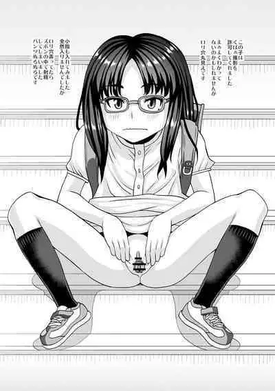 Miseijuku na Nama Onaho + Digital Tokusouban Tokuten