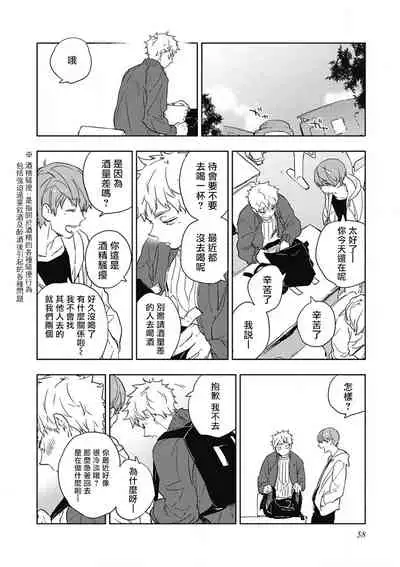 Kimi to Oishii Ai no Kotonoha | 与你一起享用的美味情话