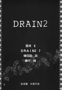 [Kouchaya (Ootsuka Kotora)] DRAIN 2 (Gundam 00) [Digital]