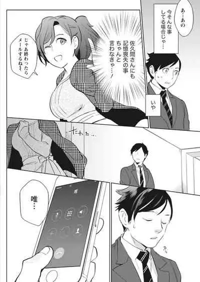 Monthly Vitaman 2018-05