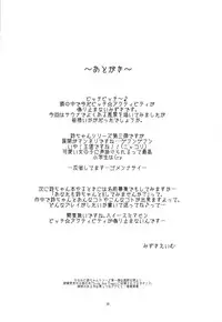 (COMIC1☆8) [Kouyadou (Mizuki Eimu)] chocolate Sauna Aru Aru Monogatari