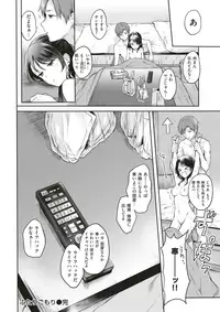 COMIC Kairakuten 2018-04 [Digital]