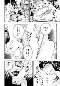 [Anthology] Himitsu no Tobira Vol. 3