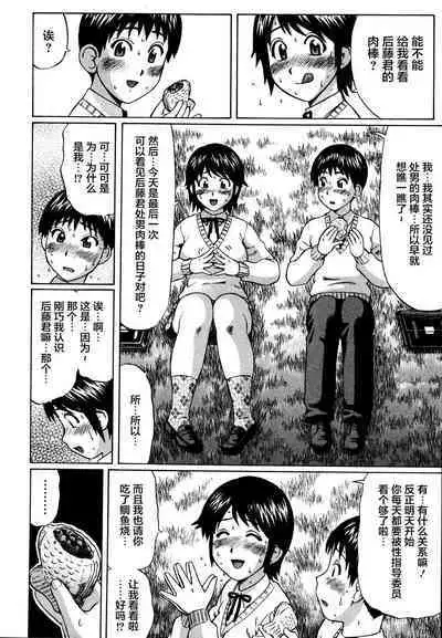 Kenritsu Seishidou Center