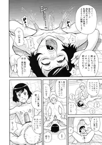 [John K. Pe-ta] Monzetsu Kei!